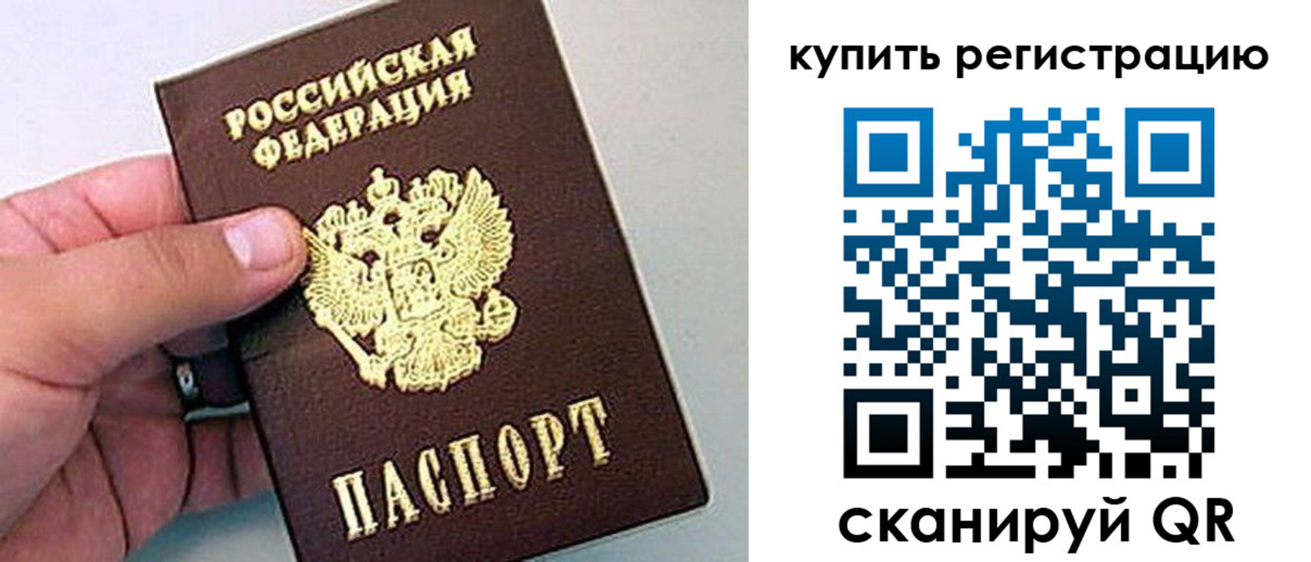 временная регистрация надежно в Кулебаки