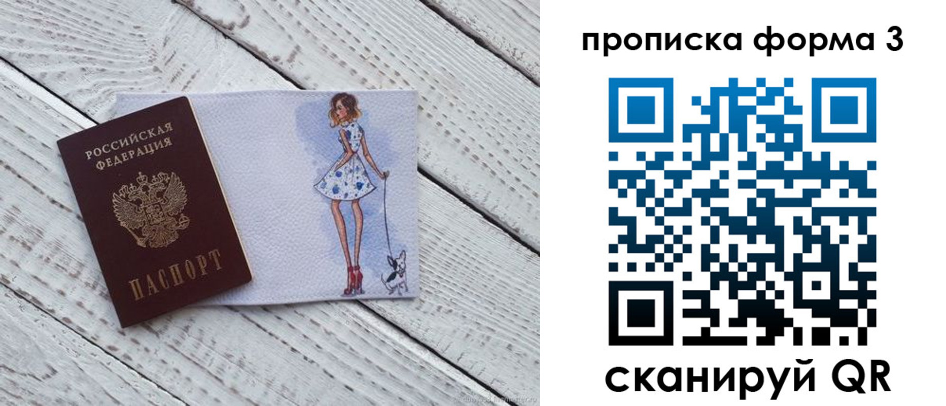 прописка для работы в Кулебаки