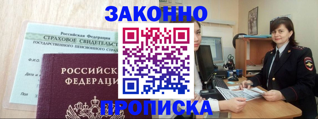 прописка поиск в Кулебаки