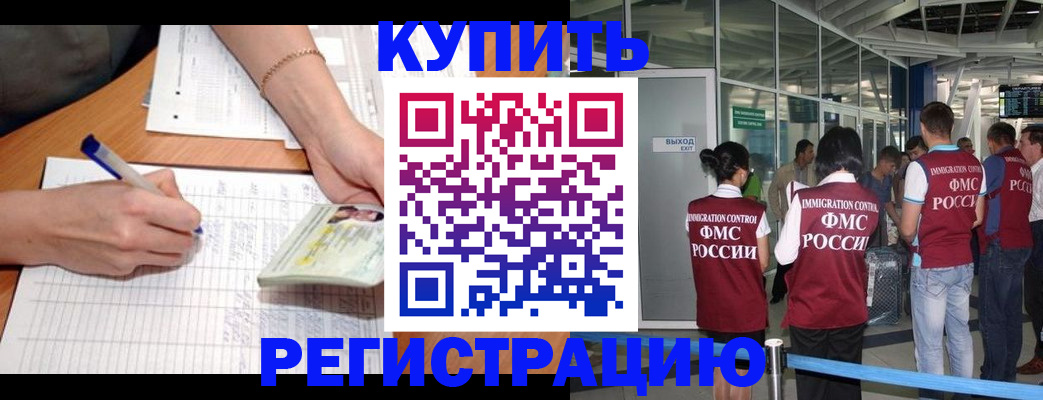прописка в Кулебаки