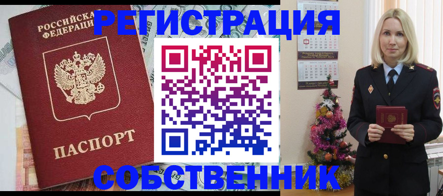 временная регистрация для школы в Кулебаки