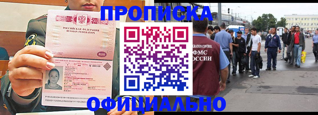 временная регистрация адрес в Кулебаки